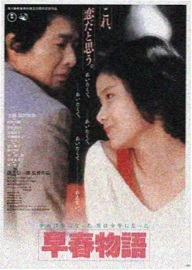 星火燎原